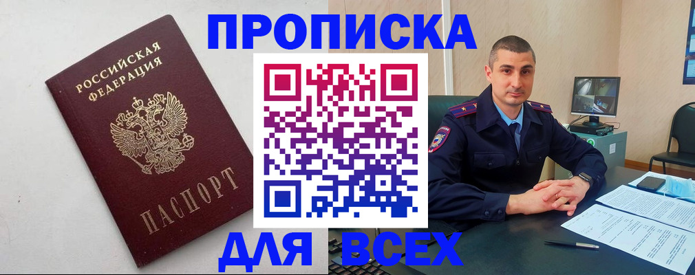 временная регистрация поиск в Асбесте