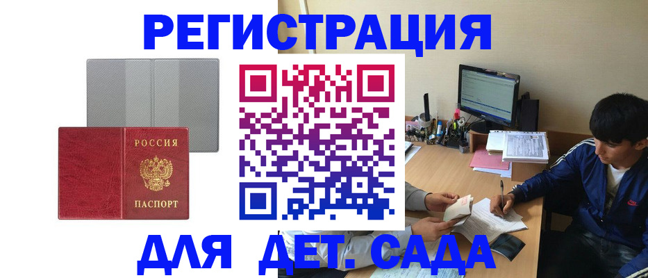 прописка гарантия в Асбесте