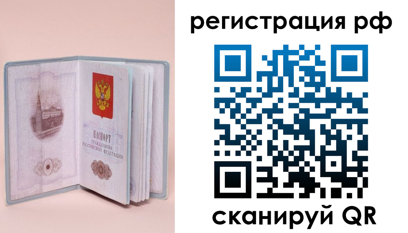 прописка ребенка в Асбесте