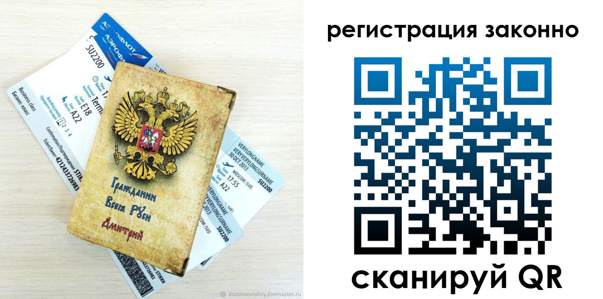 прописка для военкомата в Асбесте