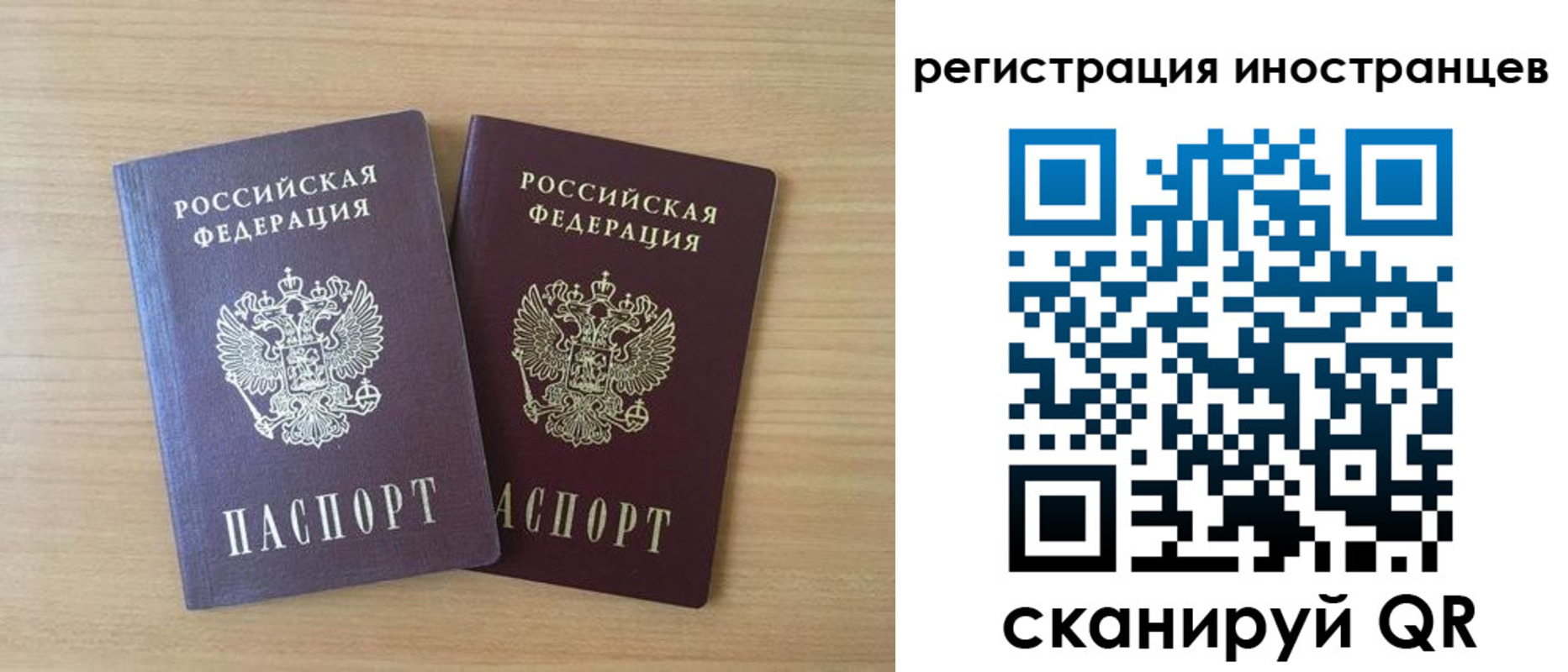 прописка 2025 в Асбесте