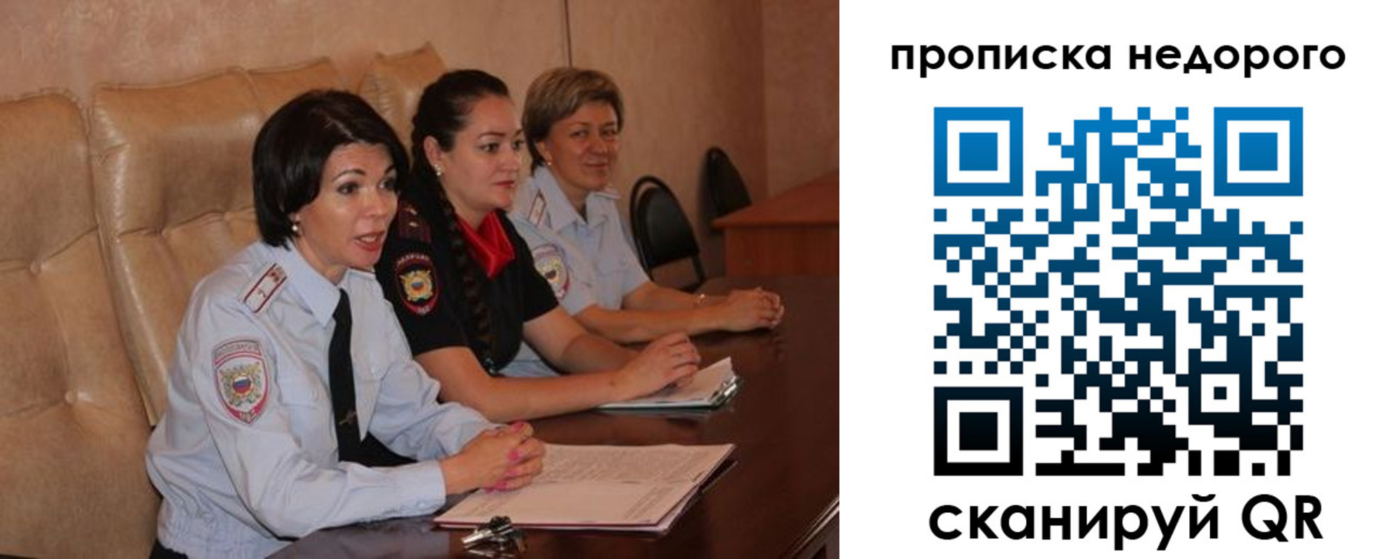 прописка паспорт в Асбесте