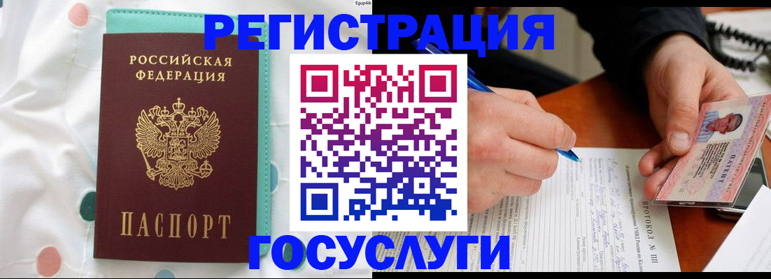 прописка для школы в Асбесте