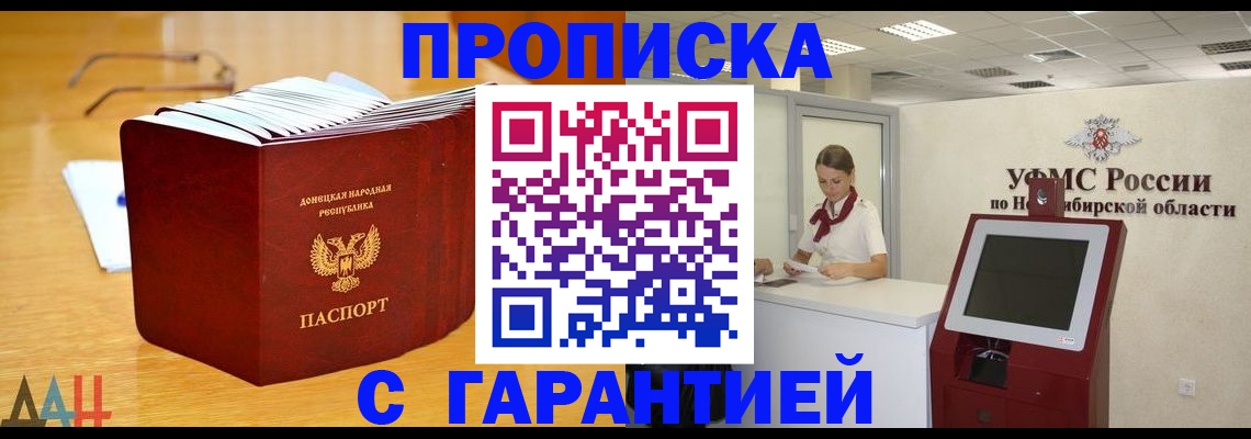 прописка иностранных граждан в Асбесте