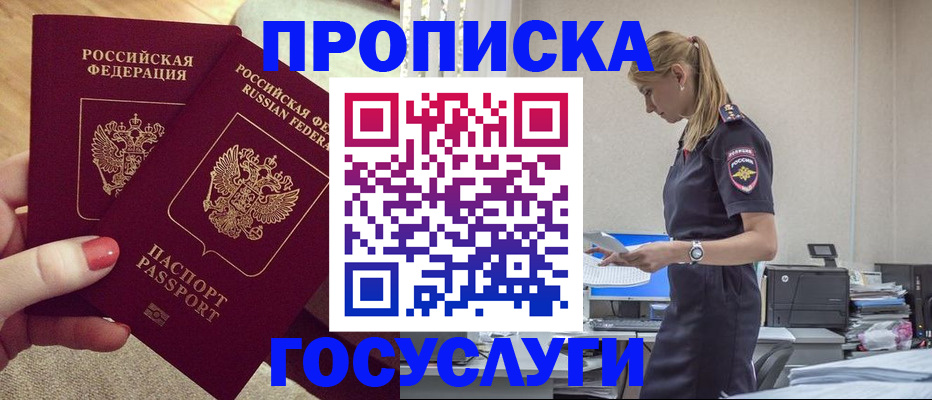 прописка поиск в Асбесте