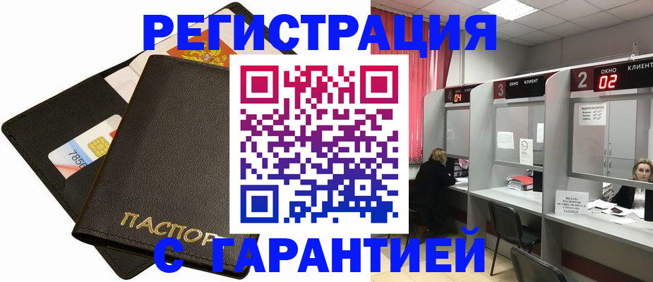 временная регистрация недорого в Асбесте