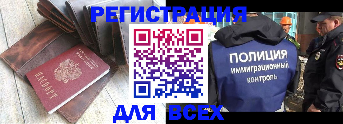 временная регистрация купить в Асбесте
