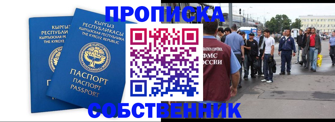 временная регистрация адрес в Асбесте